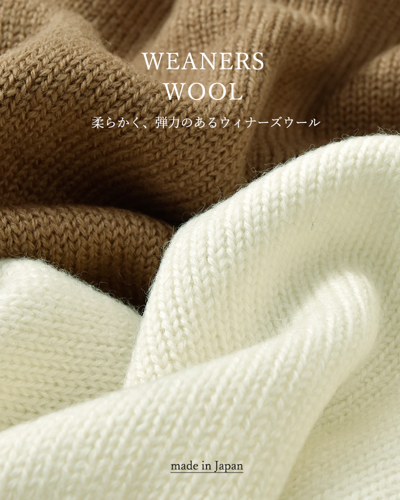 soglia(ソリア)ウールシームレスセーター“WEANERSSeamlessSweater”weaners-seamlesssweater