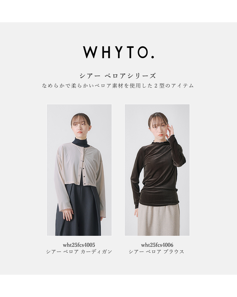 whyto(zCg)VA[xAJ[fBKgsheervelourcardiganhwht25fcs4005
