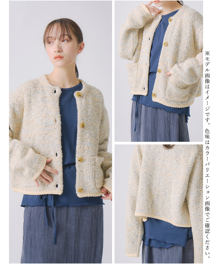 whyto(zCg)~bNXe[v[jbgWPbggmixtapeyarnknitjackethwht25fkn4036