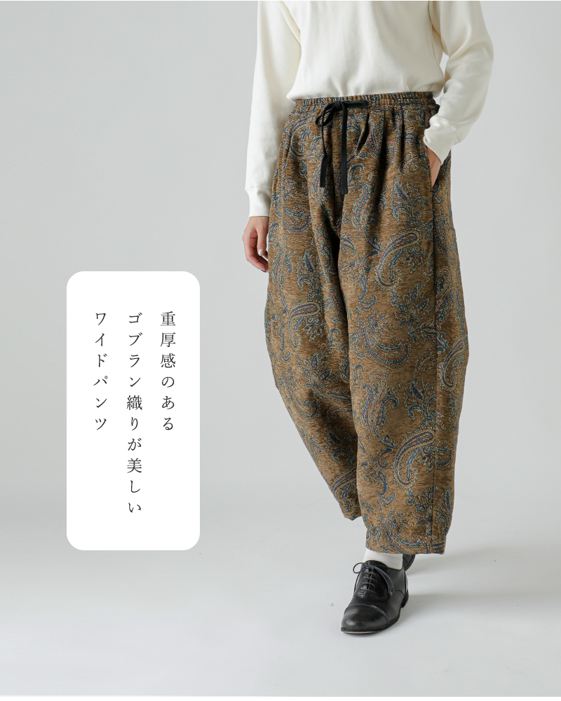 my beautiful landlet(マイ ビューティフル ランドレット)ゴブランシェニール ジャガード イージー パンツ wm07-pt252073