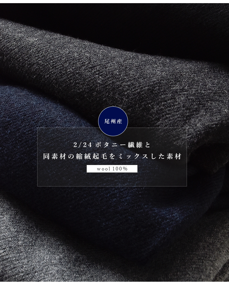 my beautiful landlet(マイ ビューティフル ランドレット)尾州ウールウエストタックパンツwm10-pt252103