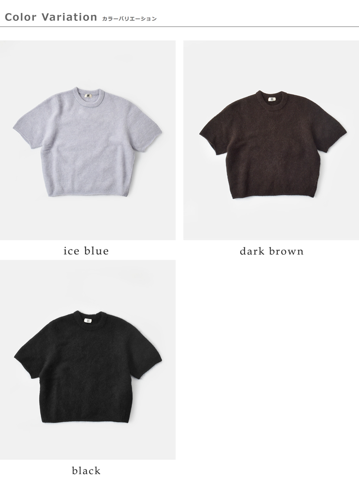 unfil(アンフィル)ストレッチスーパーキッドモヘア半袖プルオーバー“stretchsuperkidmohairshort-sleeveP/O”wvfl-uw115