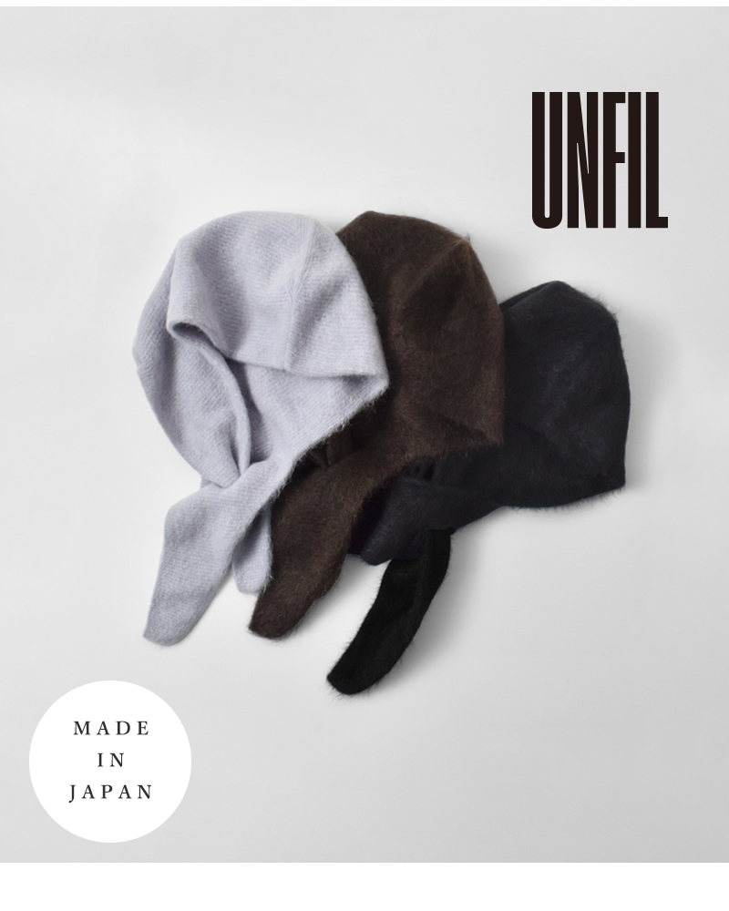 unfil(アンフィル)ストレッチスーパーキッドモヘアフードストール“stretchsuperkidmohairhoodedstole”wvfl-uw116