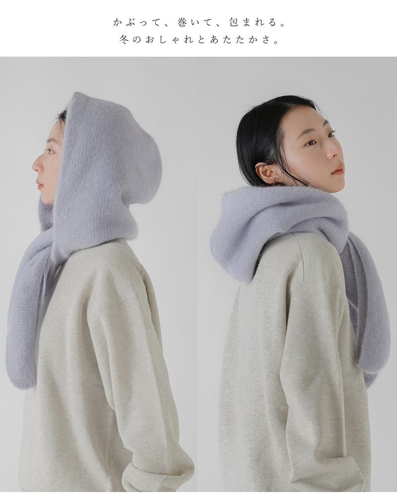 unfil(アンフィル)ストレッチスーパーキッドモヘアフードストール“stretchsuperkidmohairhoodedstole”wvfl-uw116