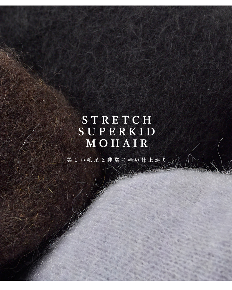 unfil(アンフィル)ストレッチスーパーキッドモヘアフードストール“stretchsuperkidmohairhoodedstole”wvfl-uw116