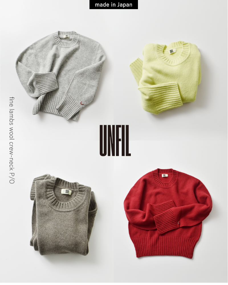 unfil(アンフィル)ファインラムウールクルーネックプルオーバー“finelambswoolcrew-neckP/O”wvfl-uw117