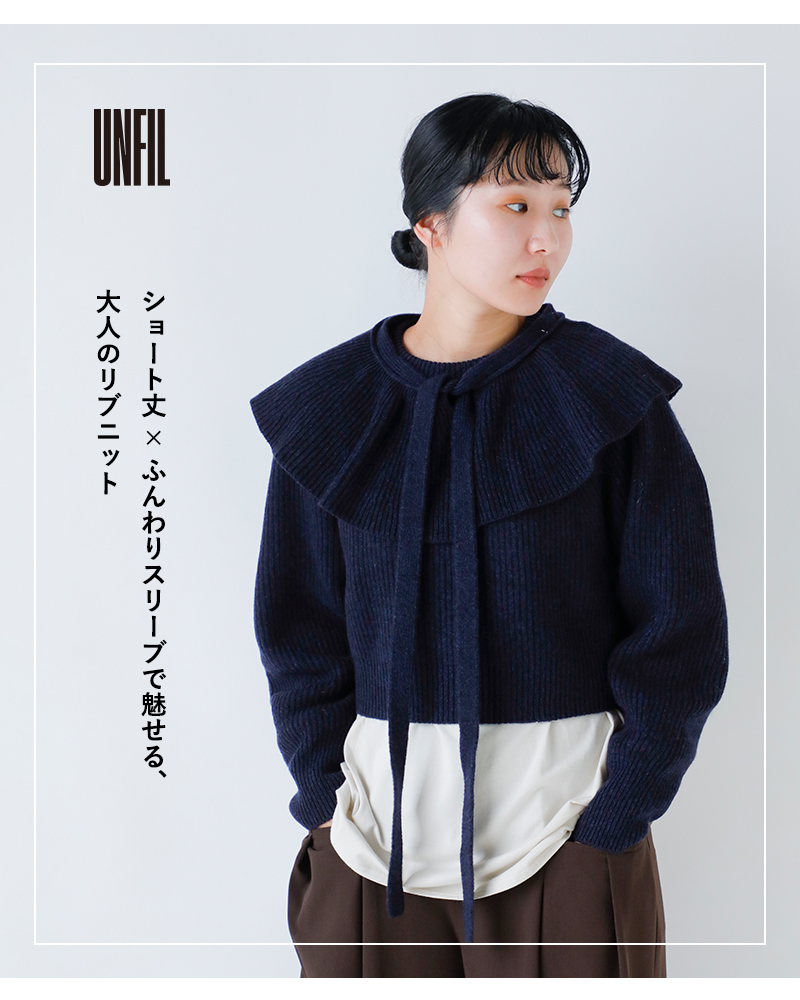 unfil(アンフィル)コットンエクストラファインラムウールリブニットプルオーバー“woolencotton＆ex.finelambswoolribbed-knitP/O”wvfl-uw123