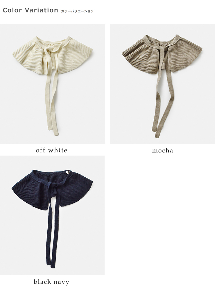 unfil(アンフィル)コットンエクストラファインラムウールリブニットフリルつけ襟“woolencotton＆ex.finelambswoolribbed-knitfrillcollar”wvfl-uw125
