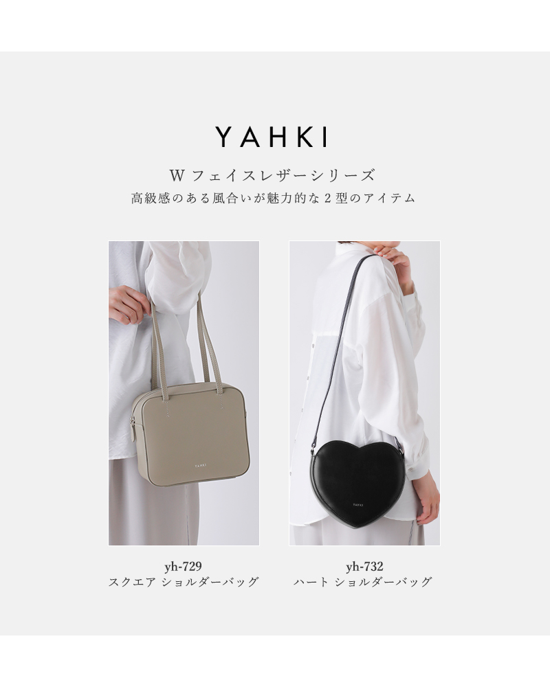 YAHKI(ヤーキ)Wフェイスレザーハートショルダーバッグyh-732