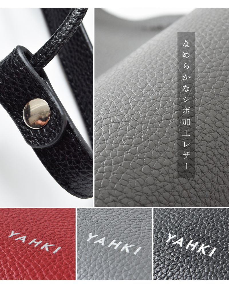 YAHKI(ヤーキ)シュリンクソフトWフェイスレザートートバッグyh-749