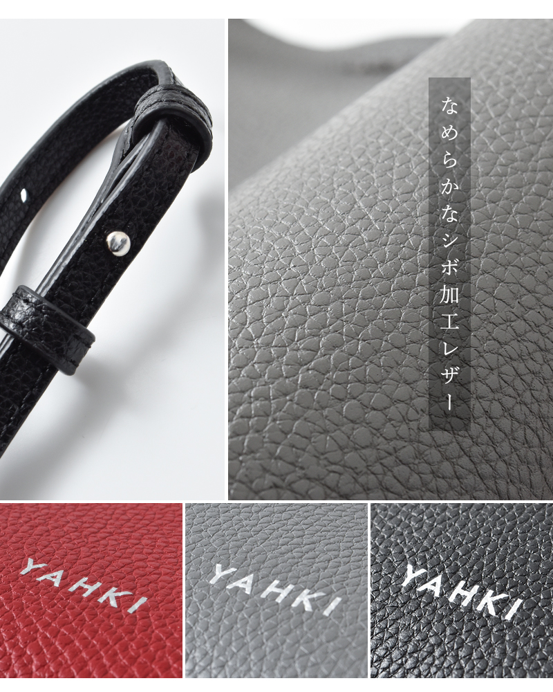 YAHKI(ヤーキ)シュリンクソフトWフェイスレザースクエアショルダーバッグyh-751