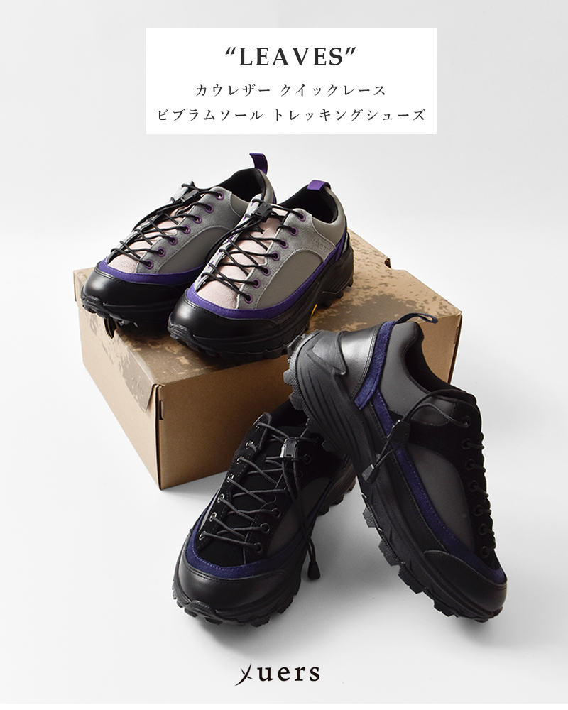 yuers(ユアーズ)カウレザークイックレースビブラムソールトレッキングシューズ“LEAVES”yu25c005
