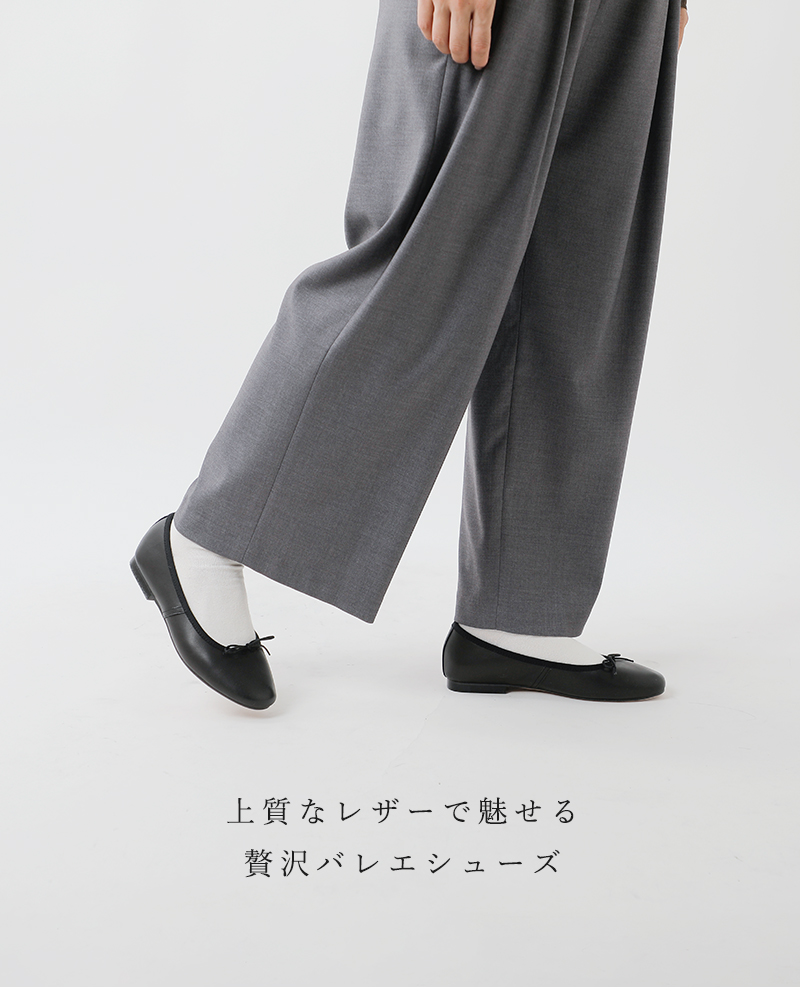 REMME レメ シープレザー フラット バレエシューズ zh-zaragoza