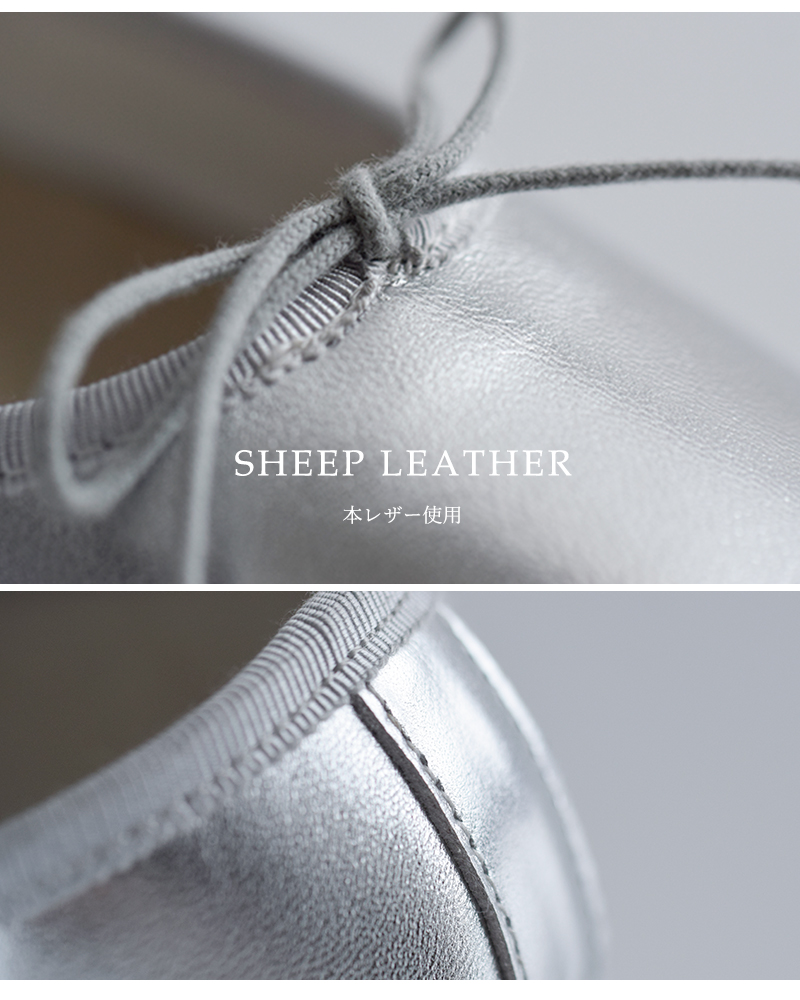 REMME(レメ)シープレザーフラットバレエシューズzh-zaragoza