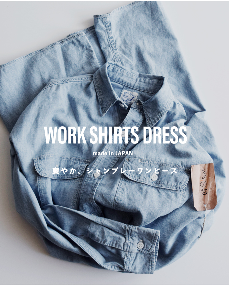or slow(オアスロウ)ロングシャンブレーワークシャツドレス00-9570