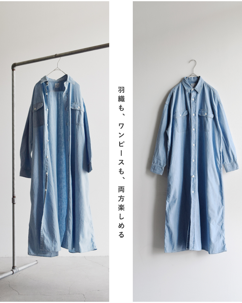 or slow(オアスロウ)ロングシャンブレーワークシャツドレス00-9570