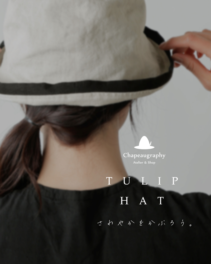 Chapeaugraphy綿麻シャンブレーチューリップハット00056o