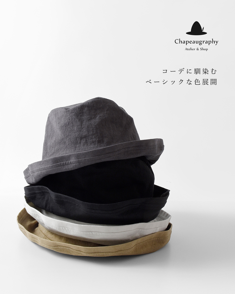 Chapeaugraphy(シャポーグラフィー)綿麻ウェザーソフトハット00071o