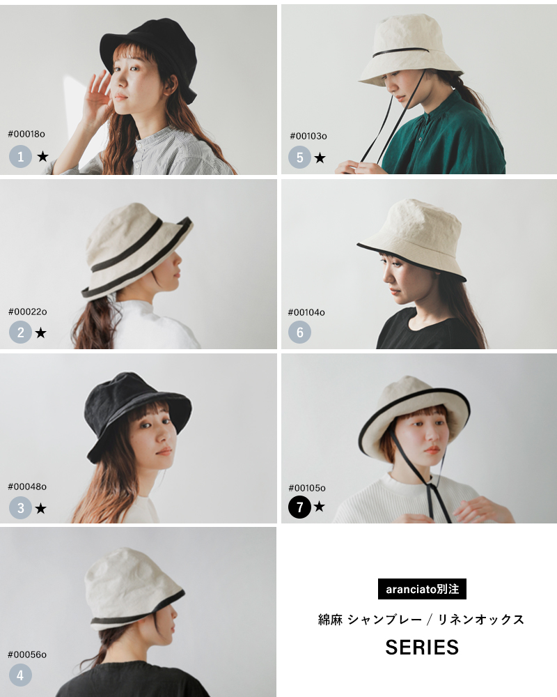 Chapeaugraphyaranciato別注綿麻シャンブレー/リネンオックスチューリップハット00105o