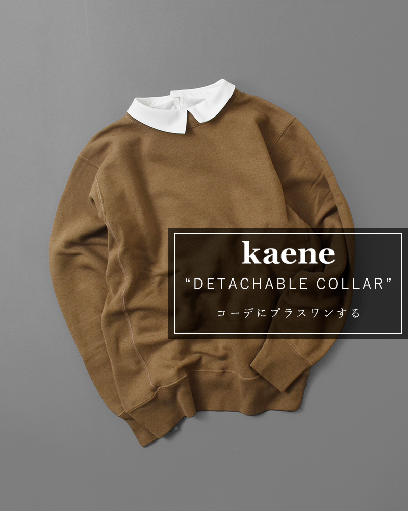 kaene(カエン)ベーシック付け衿003090o