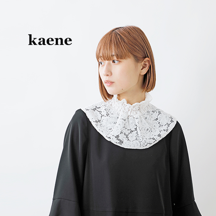 kaene(カエン)シャーリング付け衿003104o