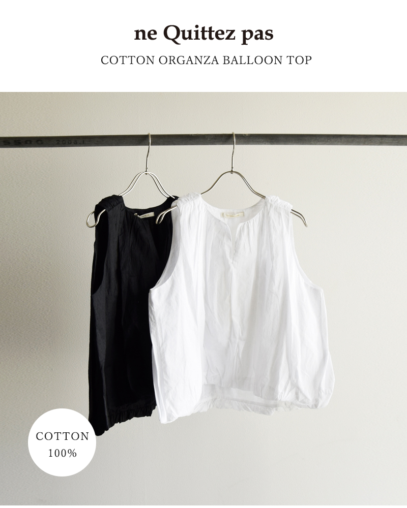 ne Quittez pas(ヌキテパ)コットンオーガンザバルーンノースリーブトップス“CottonOrganzaBalloonTop”010251gn6