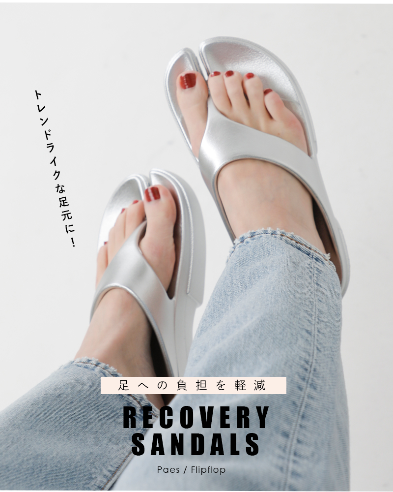 PAES(フェーズ)EVAラバーメタルリカバリーサンダル“FlipFlop”0124110067o