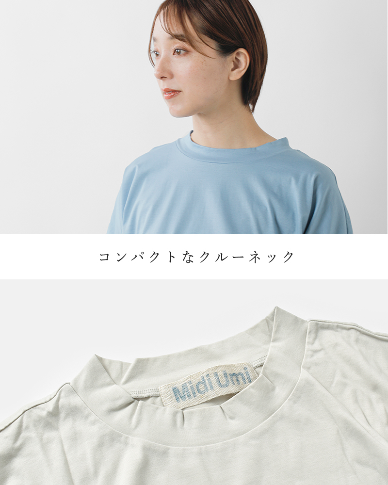 20%OFF】MidiUmi ミディウミ コットン コクーン プルオーバー 1