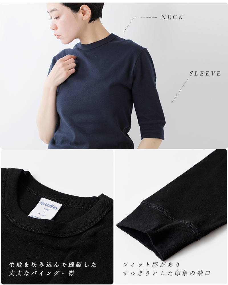 quotidienコットンレギュラーフィットカットソープルオーバー103-07