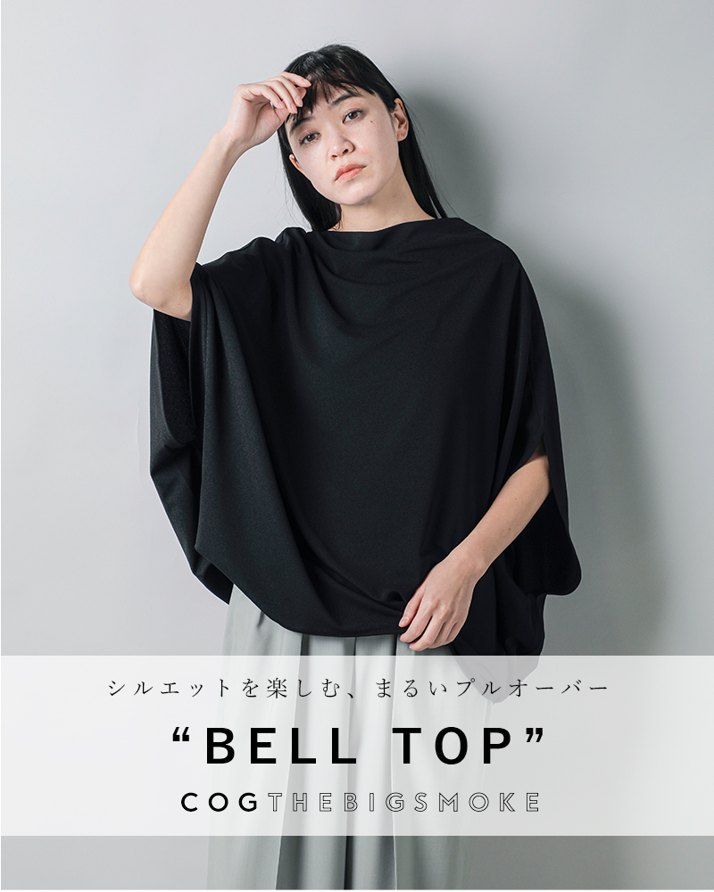 COGTHEBIGSMOKE(コグザビッグスモーク)ジョーゼットジャージーワイドプルオーバー“BELLTOP”12102-213-212-1