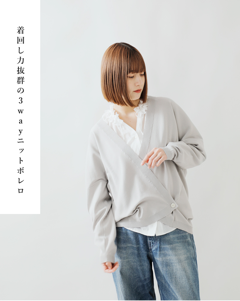 lelill(レリル)ハイテクニットボレロ12510323-413