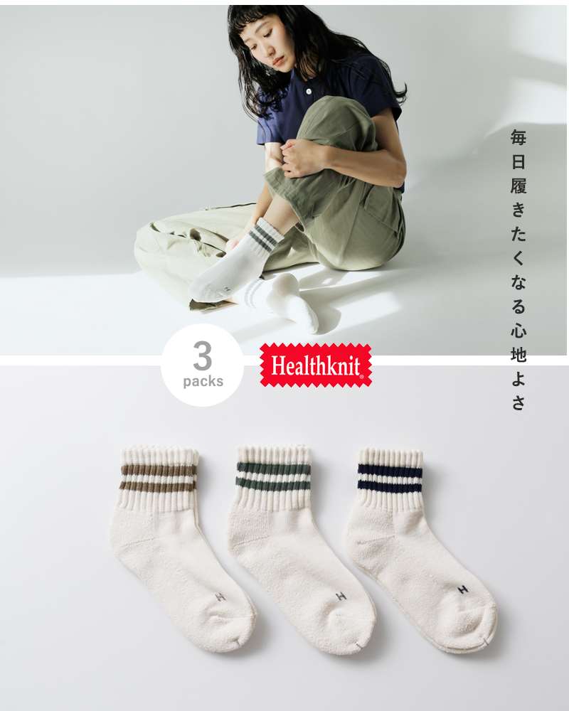 Healthknit(ヘルスニット)シンカー2本ラインショートソックス3足組191-3695