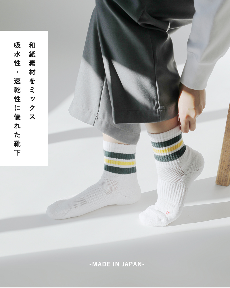 Healthknit(ヘルスニット)和紙ミックス配色3本ラインショートソックス191-8011