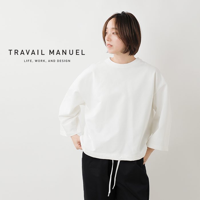 TRAVAIL MANUEL(トラバイユマニュアル)コットンハイゲージ裏毛ヘムコードプルオーバー2033