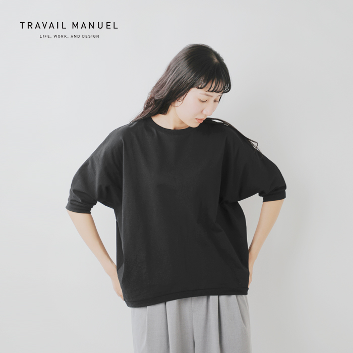 TRAVAIL MANUEL(トラバイユマニュアル)コットンエコ天竺ドルマンプルオーバー2035