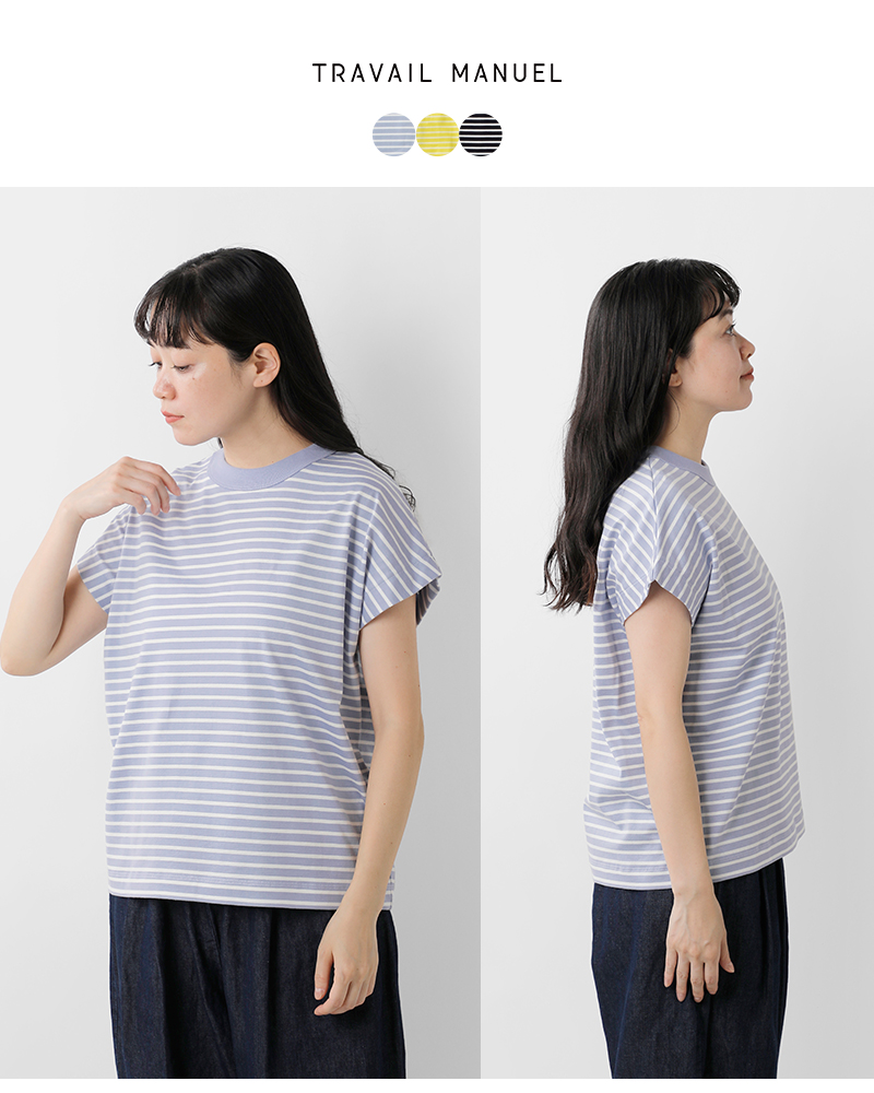 TRAVAIL MANUEL(トラバイユマニュアル)コットンミディ天竺ボーダーフレンチTシャツ2039