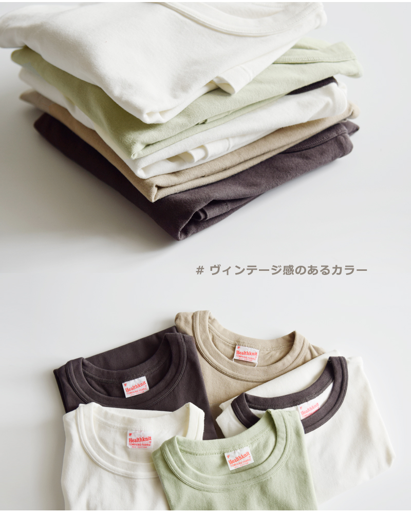 Healthknit(ヘルスニット)コットントンプキンスジャージークルーネック半袖Tシャツ214