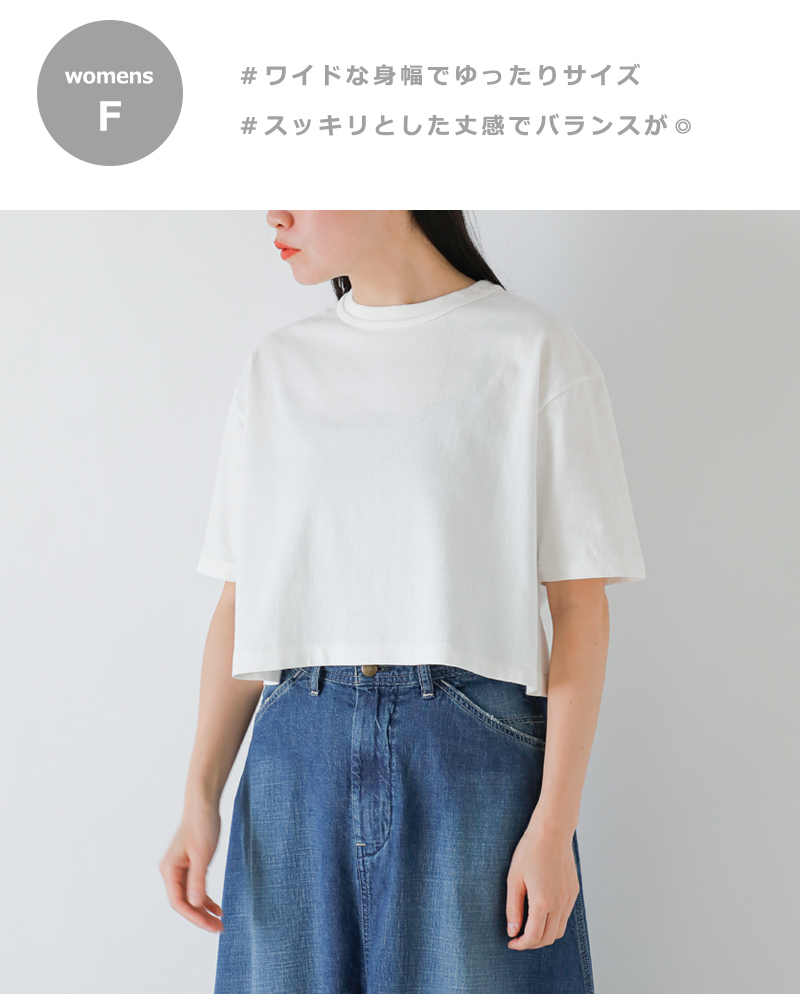 Healthknit(ヘルスニット)コットン トンプキンス ジャージー クロップド クルーネック 半袖 Tシャツ 215