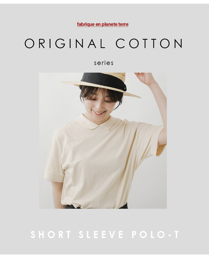 40%OFF】fabrique en planete terre ファブリケ アン