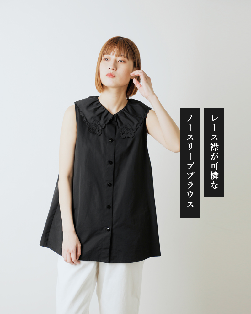 Shinzone(シンゾーン)コットンレースカラーノースリーブブラウス“LACECOLLARBLOUSE”25mmsbl04