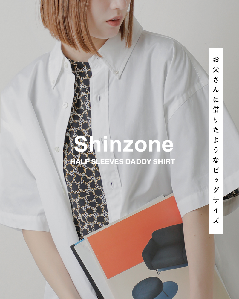 Shinzone(シンゾーン)コットンハーフスリーブダディシャツ“HALFSLEEVESDADDYSHIRT”25mmsbl06