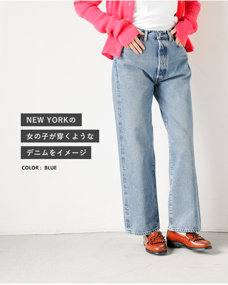 Shinzone(シンゾーン)ニューヨーカーデニムパンツ“NEWYORKERDENIMPANTS”25smspa12