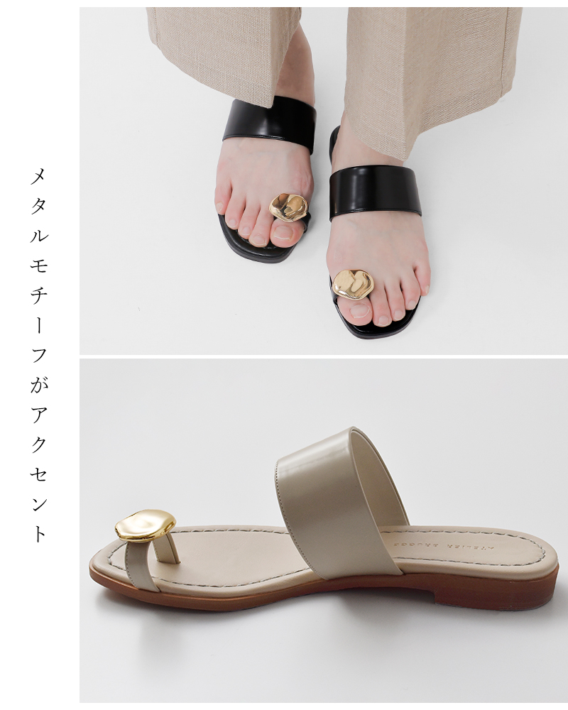 atelier brugge(アトリエブルージュ)メタルモチーフトングサンダル25sn-3