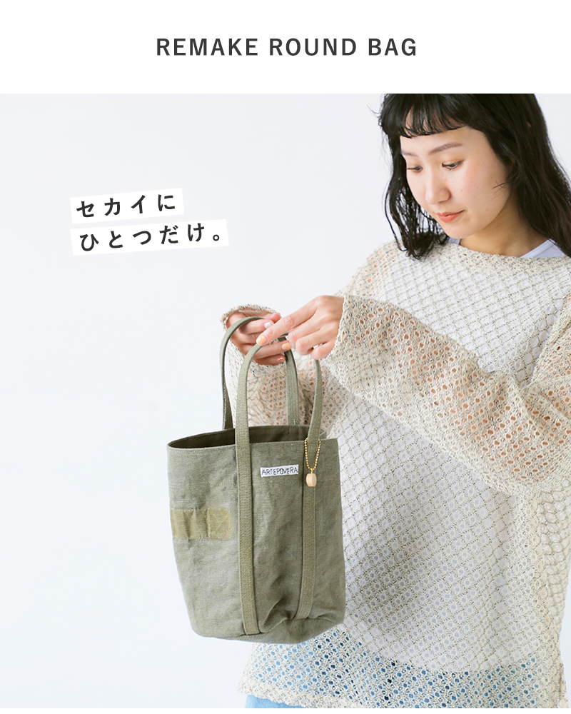 ARTE POVERA アルテポーヴェラ / リネンシーツトート&ショルダーBAG