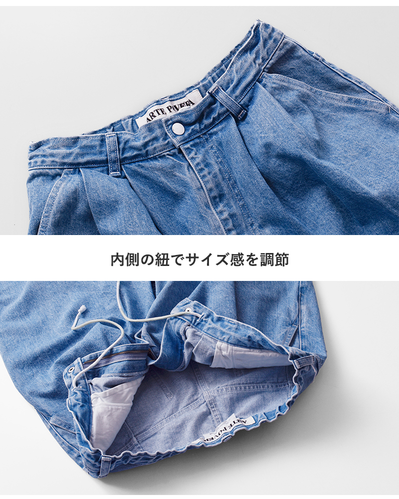 ARTE POVERA(アルテポーヴェラ)デニム2タックワイドカットオフパンツ25su73
