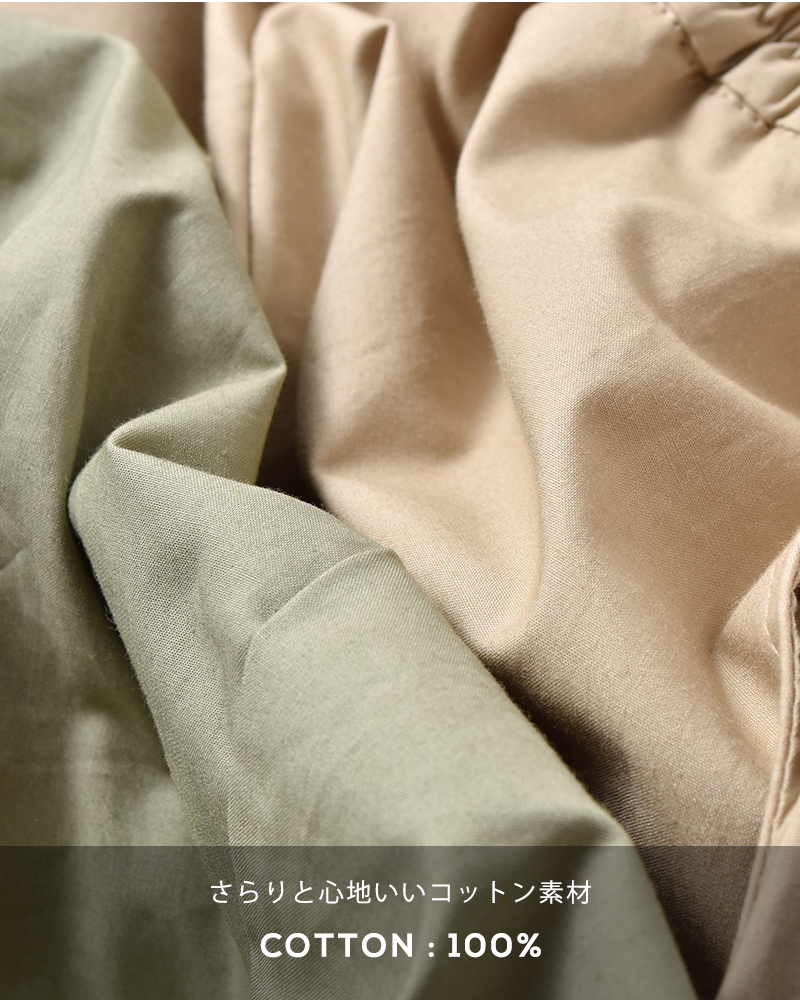 20%OFF】【÷÷】MidiUmi ミディウミ コットン コクーン イージー