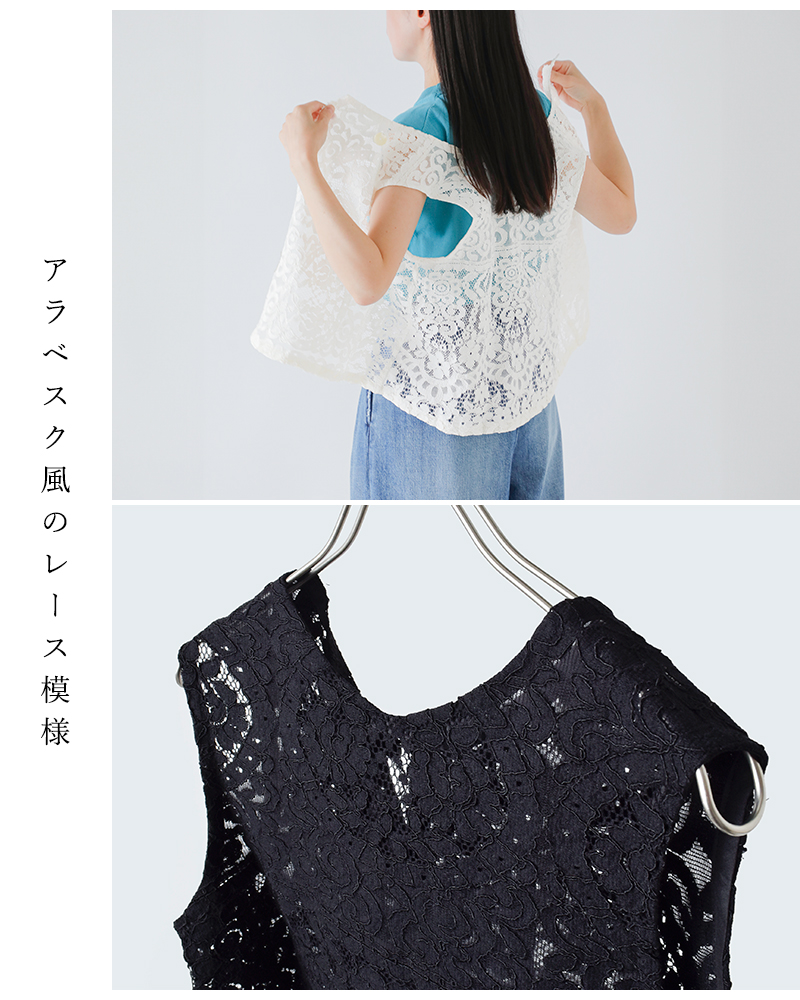 bon vieux temps(ボンビュータン)ットンレースコード刺繍2wayプルオーバーベスト33773