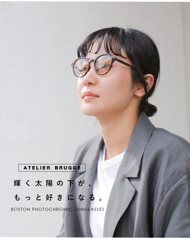 atelier brugge(アトリエブルージュ)調光レンズサングラス36ls-ph5012