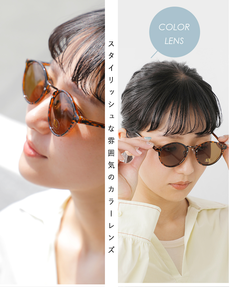 atelier bruggeボストン眼鏡/サングラス36ls-ty2854