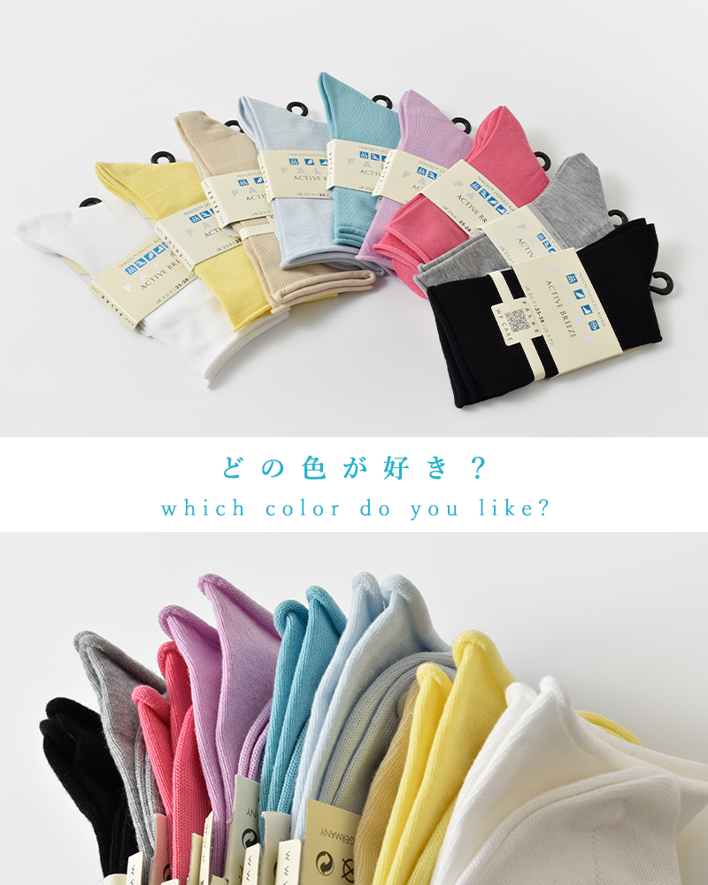 FALKE(ファルケ)ロールカフアクティブブリーズソックス“ACTIVEBREEZE”46189